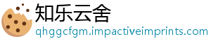 知乐云舍